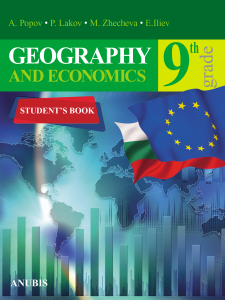 Geography and economics. Student's book for 9th grade